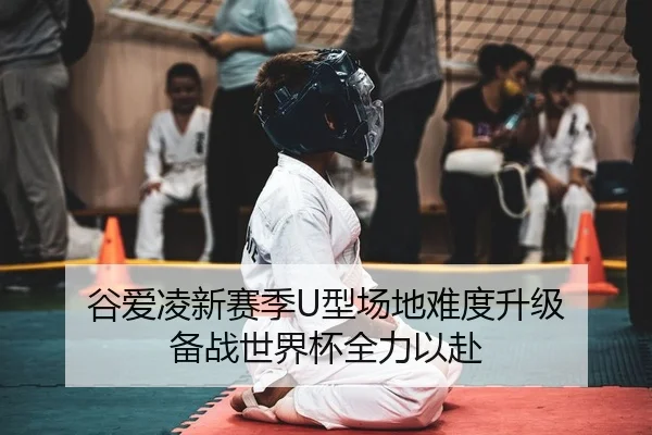 gu-ai-ling-xin-sai-ji-xing-chang-di-nan-du-sheng-ji-bei-zhan-shi-jie-bei-quan-li-yi-fu-2-335.jpg
